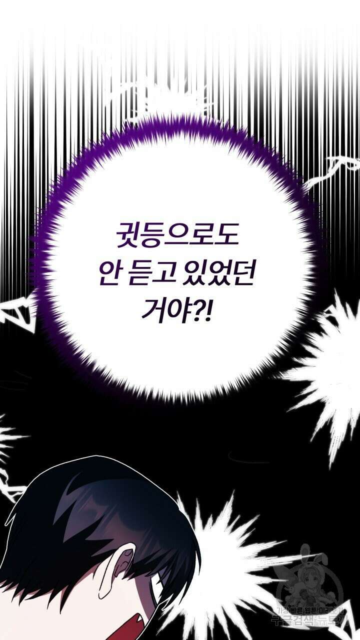 넷카마 펀치!!! 33화 39