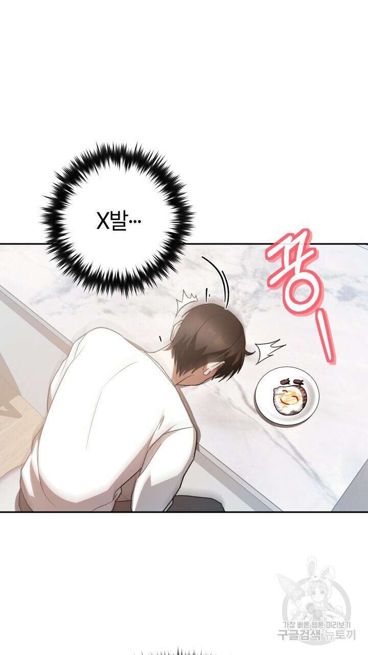 넷카마 펀치!!! 33화 42