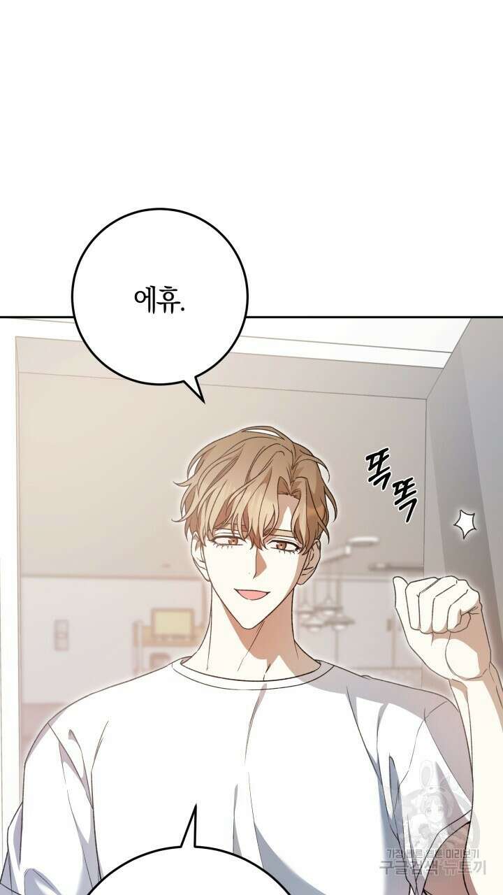 넷카마 펀치!!! 33화 58