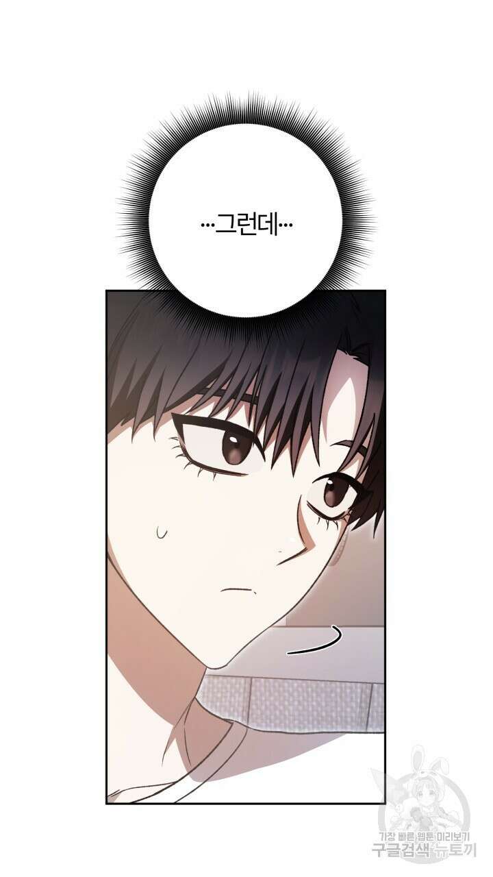 넷카마 펀치!!! 33화 66