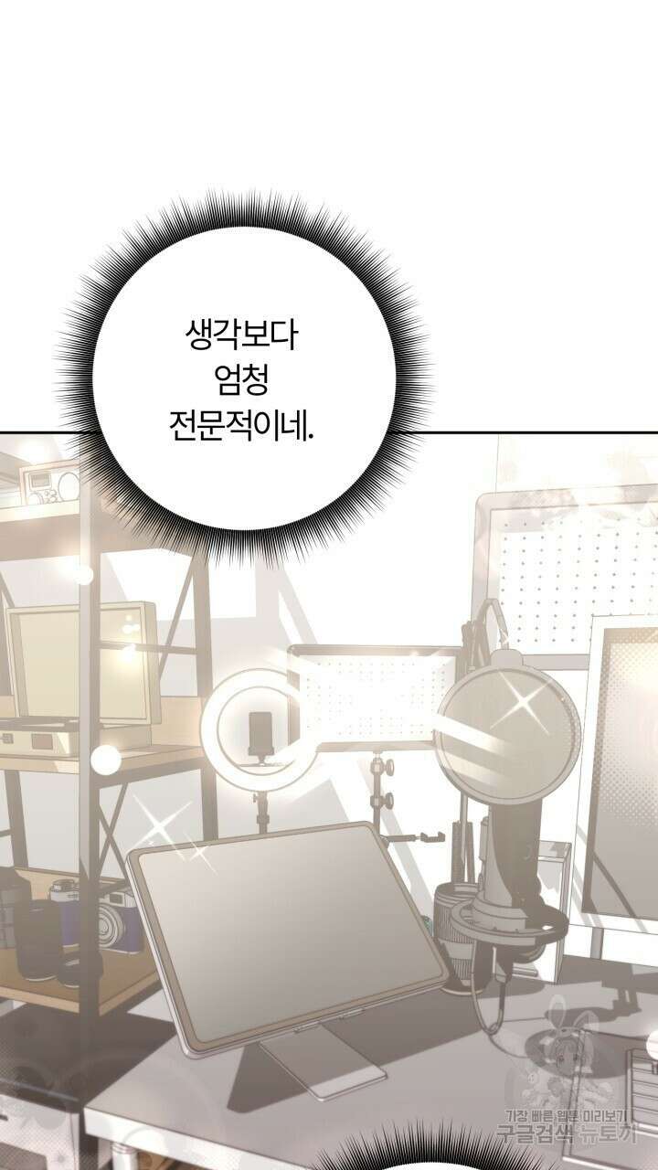 넷카마 펀치!!! 33화 67