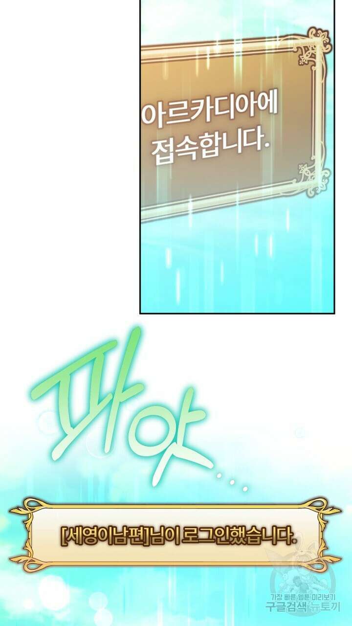 넷카마 펀치!!! 33화 78