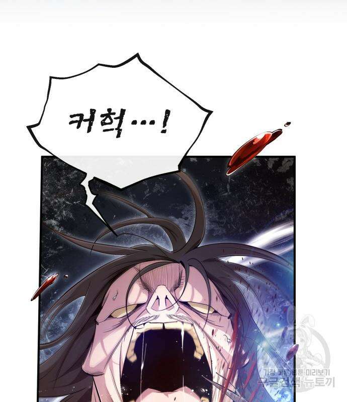 일타강사 백사부 73화 6