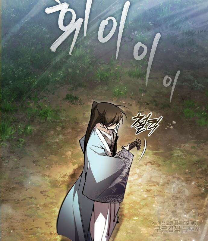 일타강사 백사부 73화 8