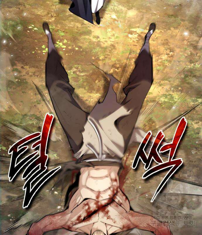 일타강사 백사부 73화 9