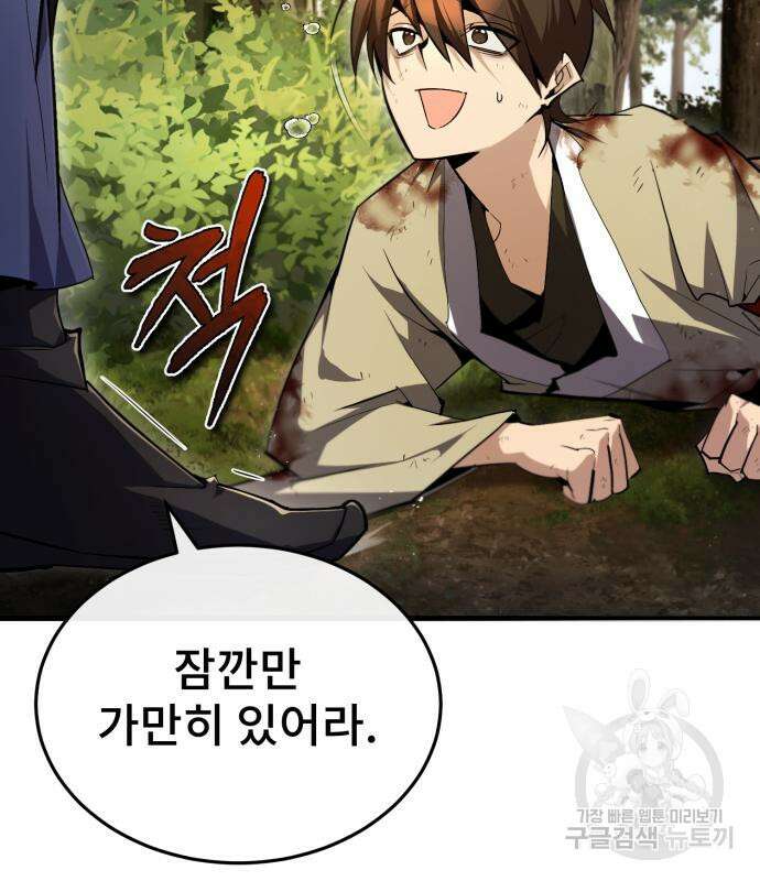 일타강사 백사부 73화 13