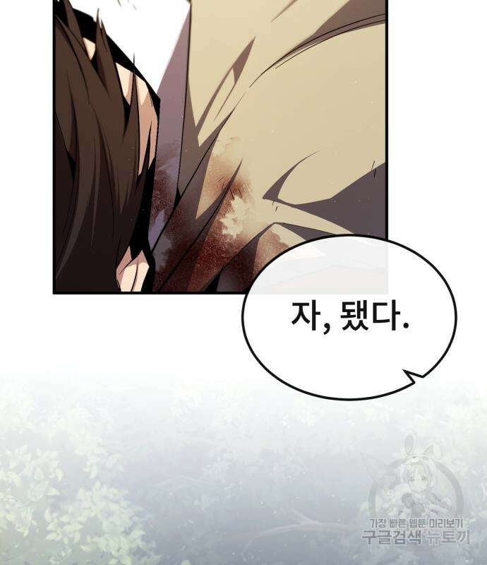 일타강사 백사부 73화 15