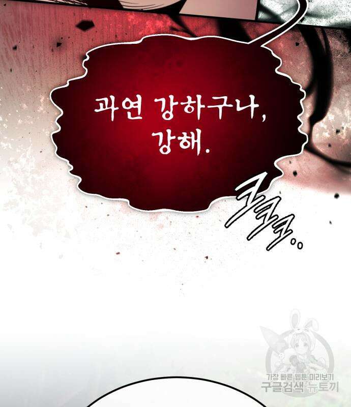 일타강사 백사부 73화 27