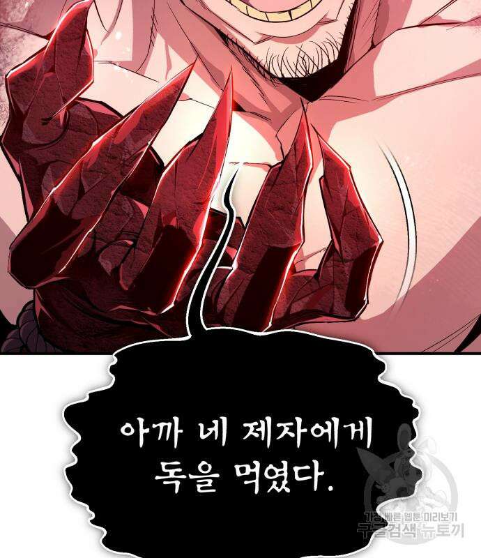 일타강사 백사부 73화 32