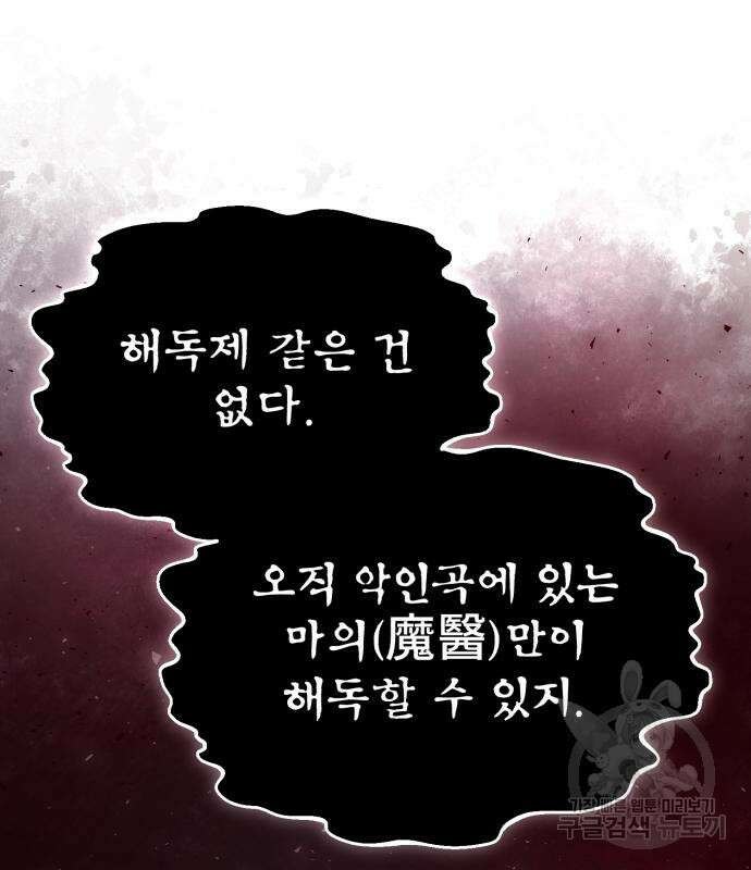 일타강사 백사부 73화 36