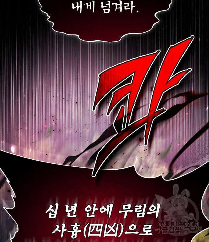 일타강사 백사부 73화 43