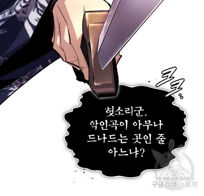 일타강사 백사부 73화 50
