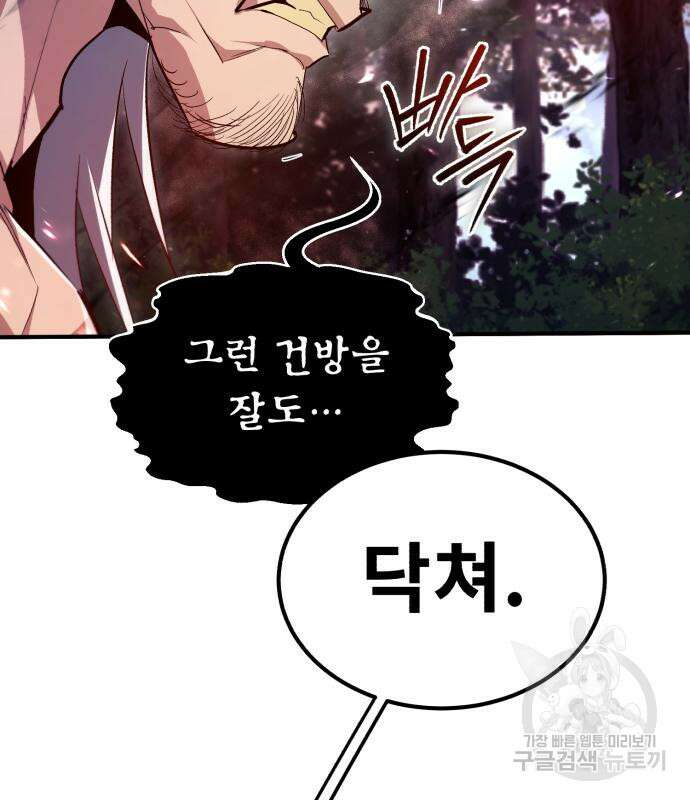 일타강사 백사부 73화 53