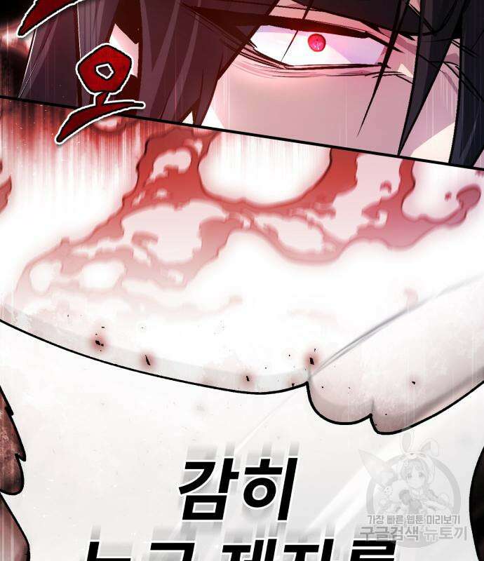 일타강사 백사부 73화 55