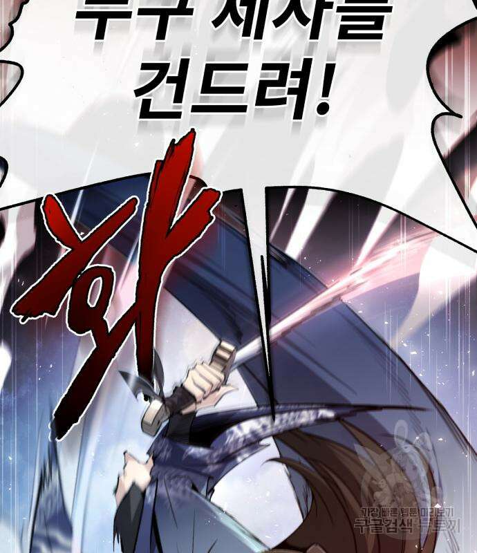 일타강사 백사부 73화 56