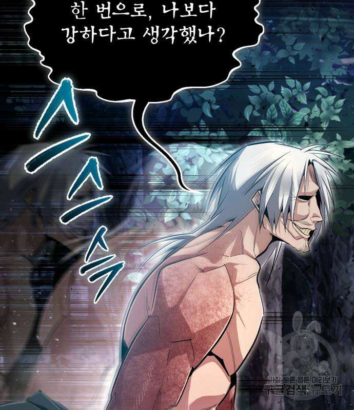 일타강사 백사부 73화 63