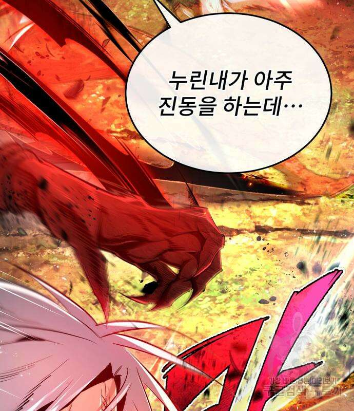 일타강사 백사부 73화 73