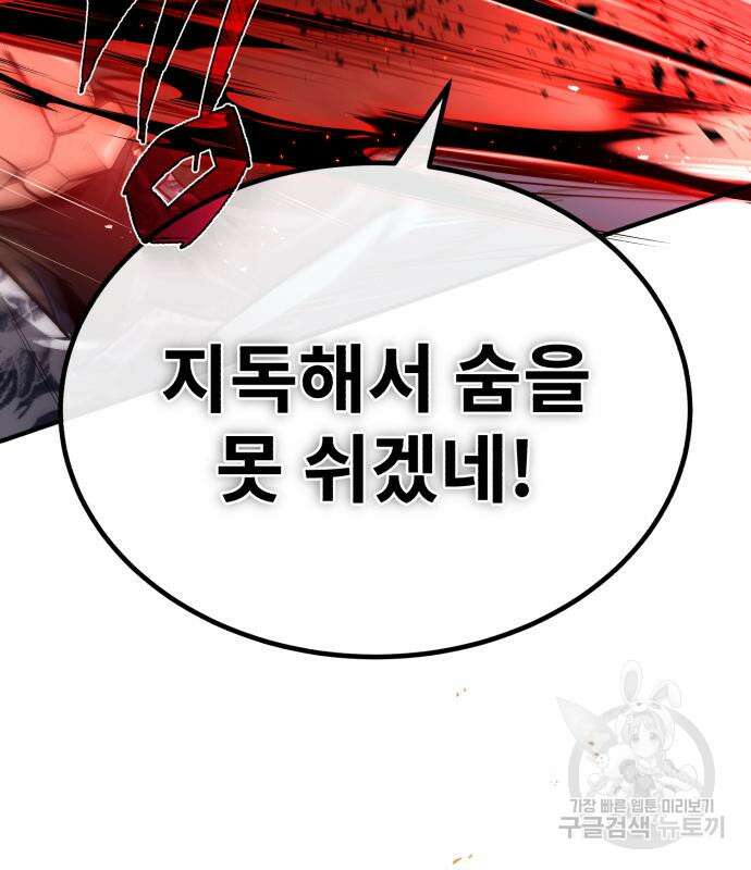 일타강사 백사부 73화 75