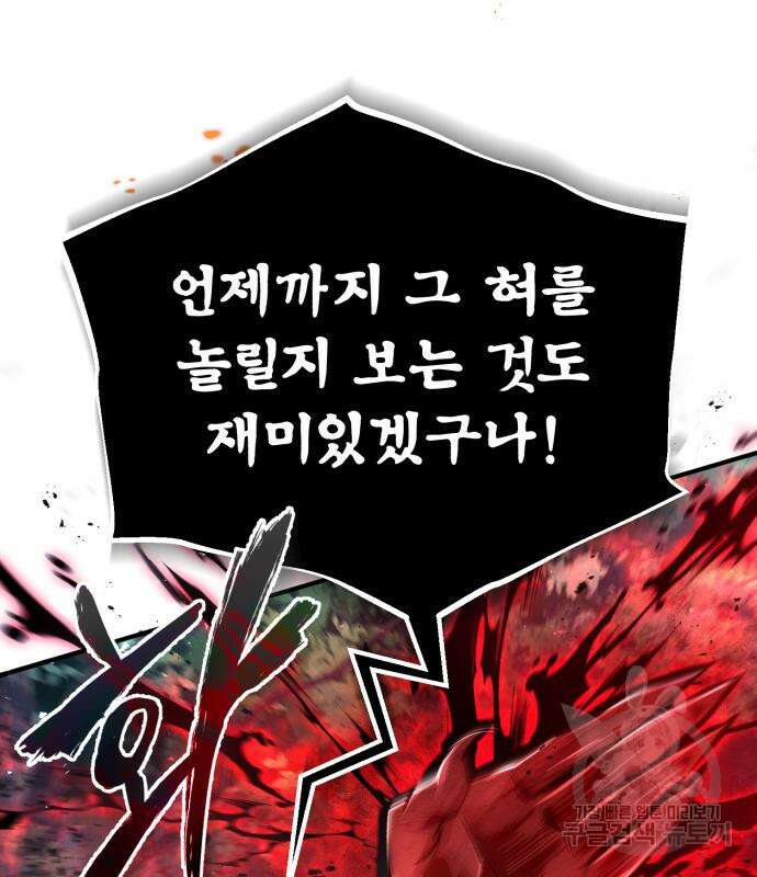 일타강사 백사부 73화 76