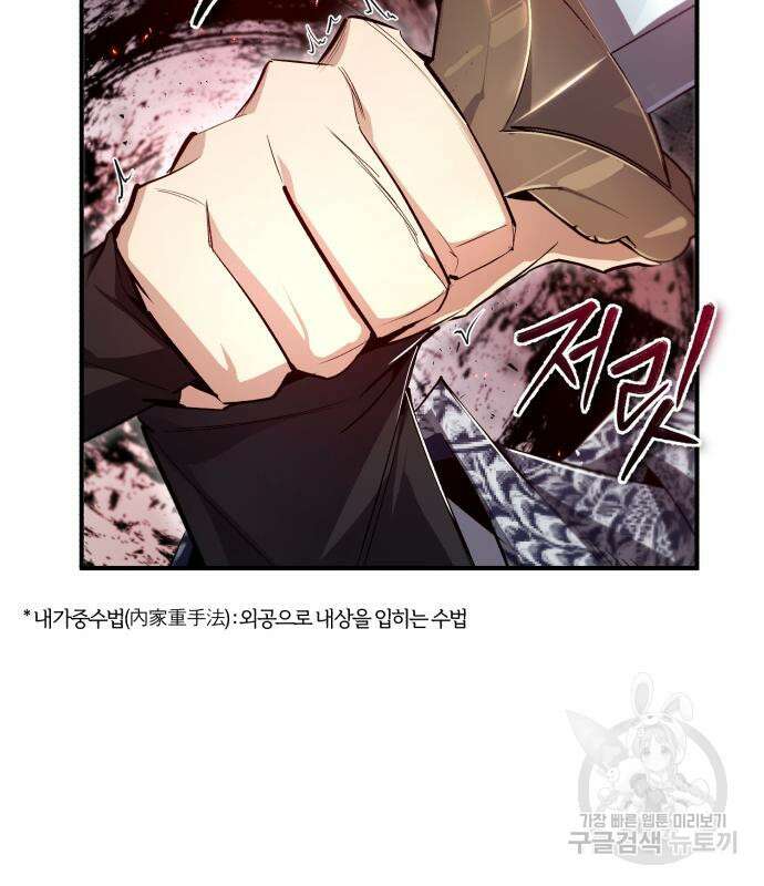 일타강사 백사부 73화 83