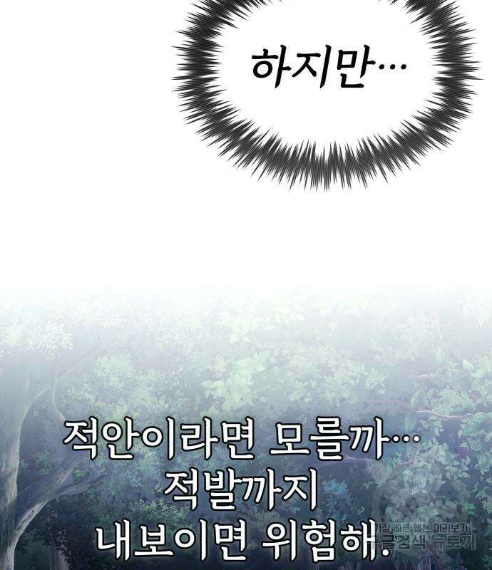 일타강사 백사부 73화 101