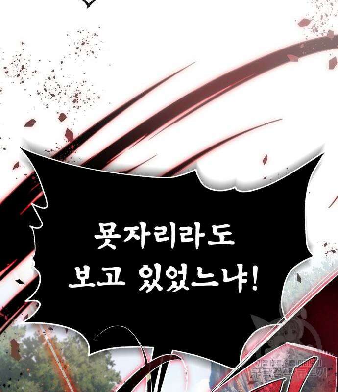 일타강사 백사부 73화 107