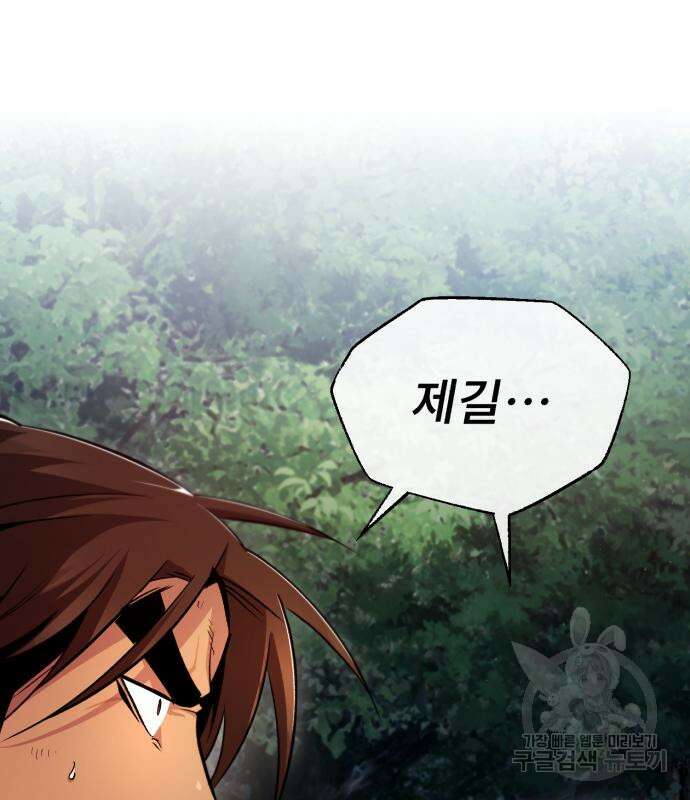 일타강사 백사부 73화 112