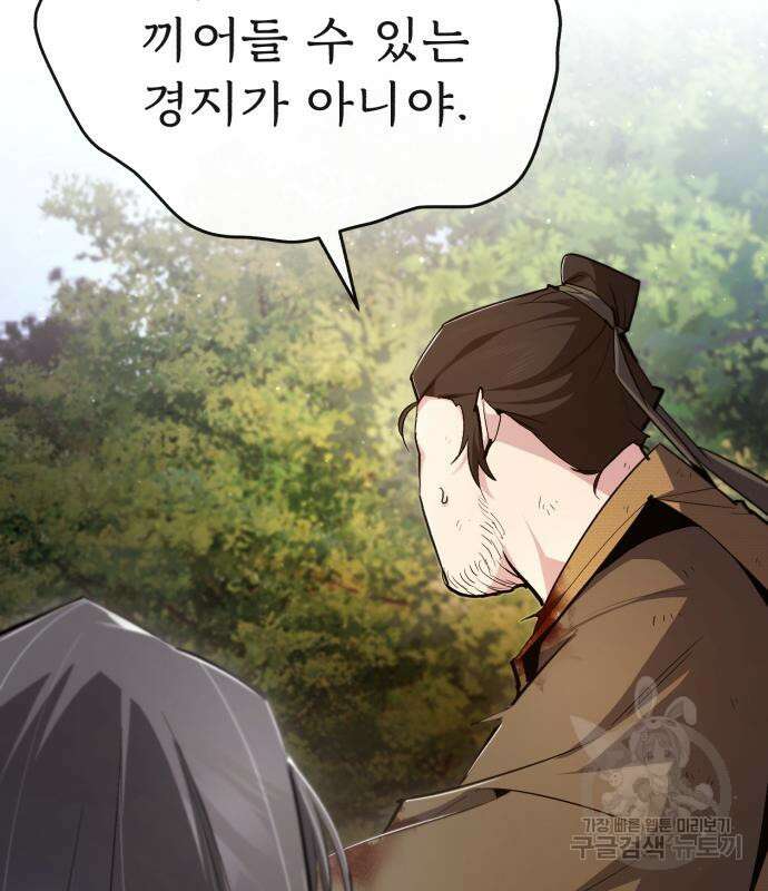 일타강사 백사부 73화 117