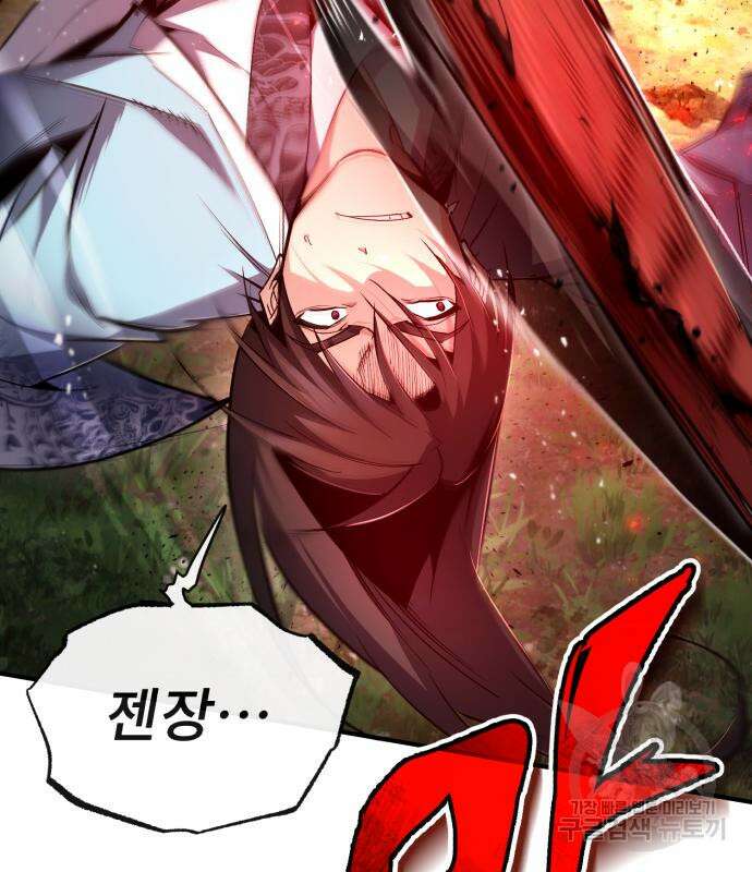 일타강사 백사부 73화 121