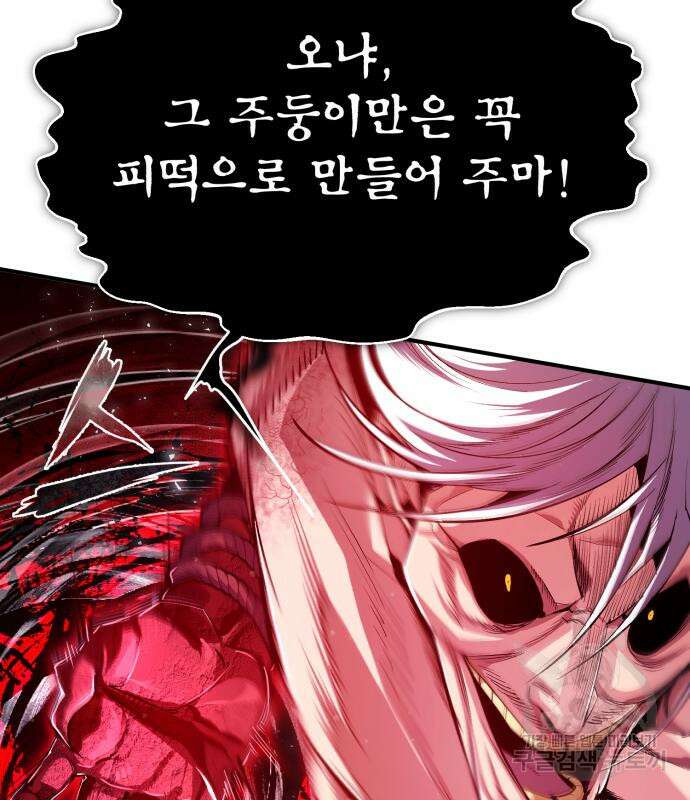 일타강사 백사부 73화 128