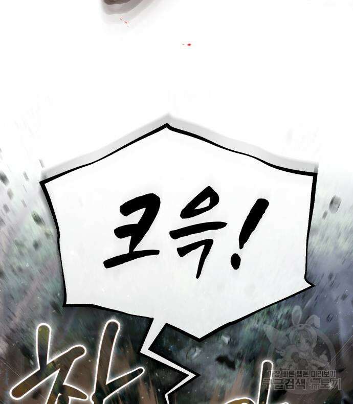 일타강사 백사부 73화 138