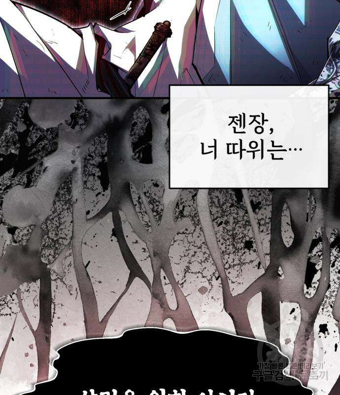 일타강사 백사부 73화 142