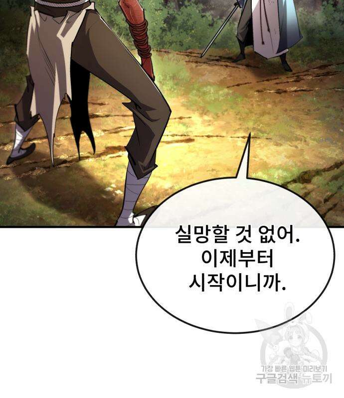 일타강사 백사부 73화 154