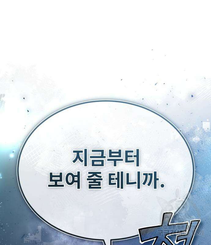 일타강사 백사부 73화 157