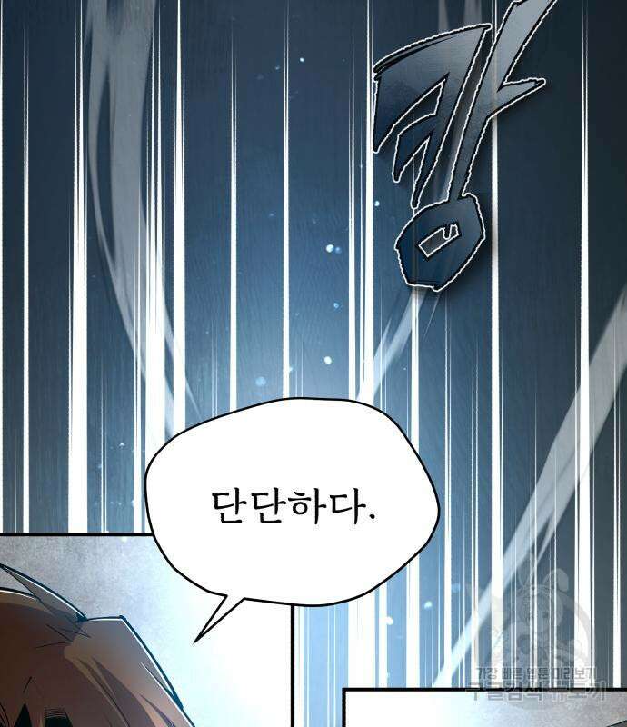 일타강사 백사부 73화 161