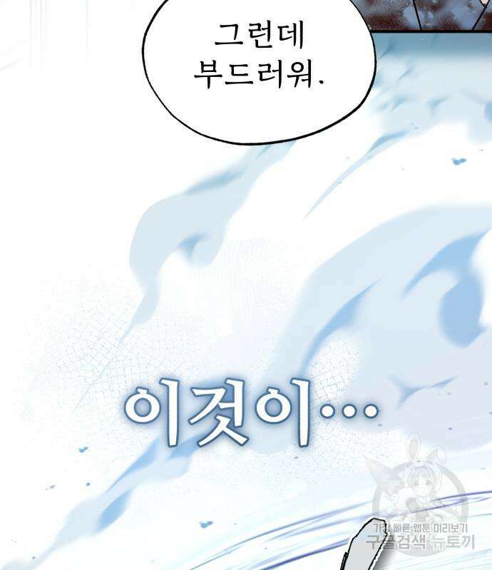 일타강사 백사부 73화 163