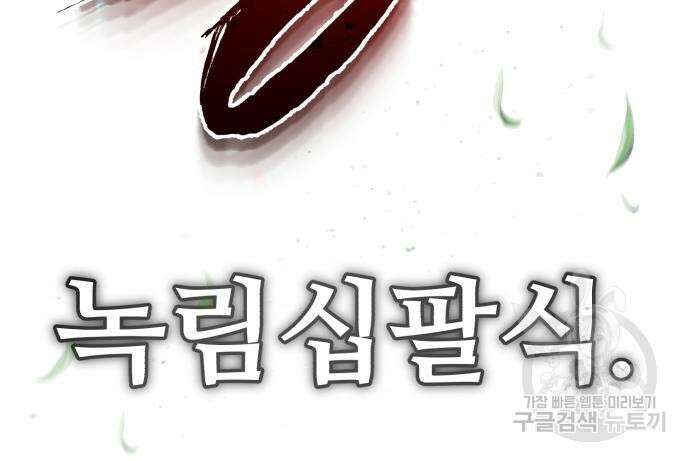 일타강사 백사부 73화 167