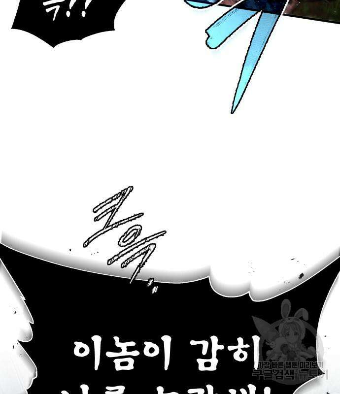 일타강사 백사부 73화 170