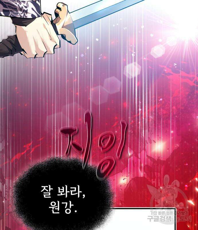 일타강사 백사부 73화 174