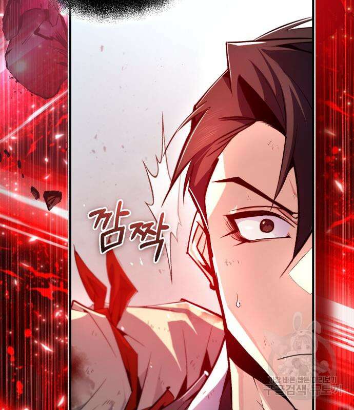 일타강사 백사부 73화 175