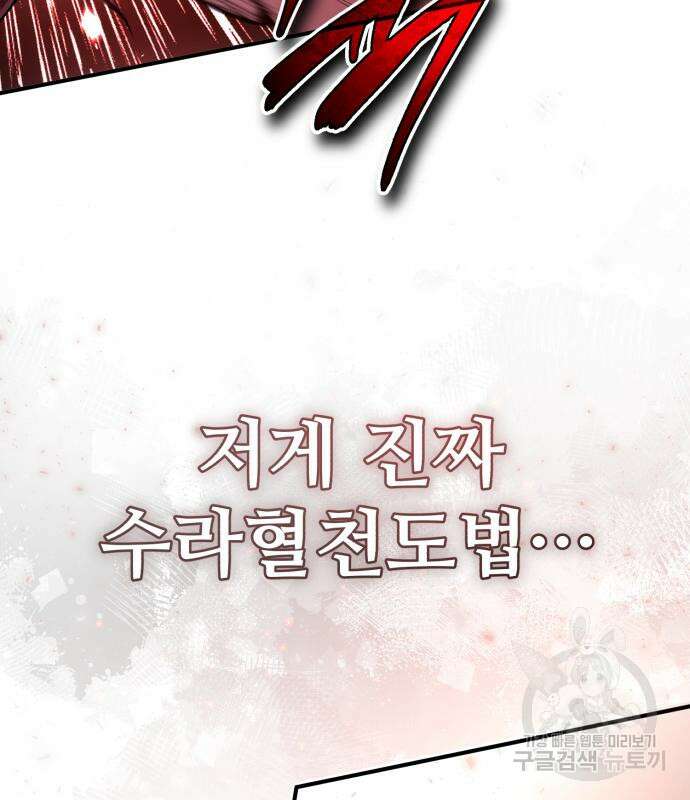 일타강사 백사부 73화 182