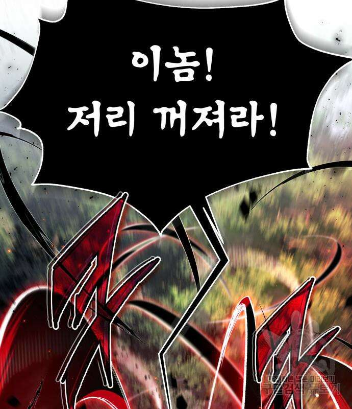 일타강사 백사부 73화 187