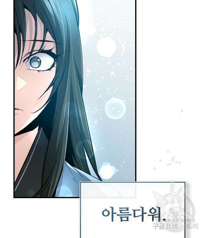 일타강사 백사부 73화 193