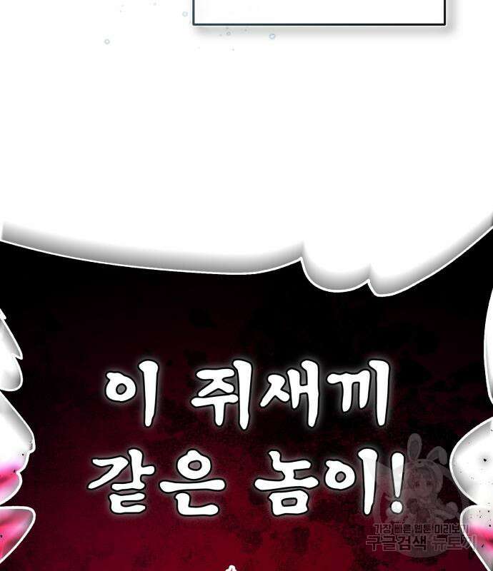 일타강사 백사부 73화 194