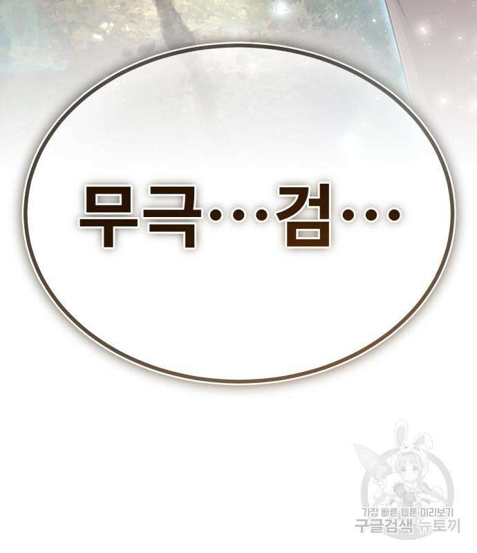 일타강사 백사부 73화 203