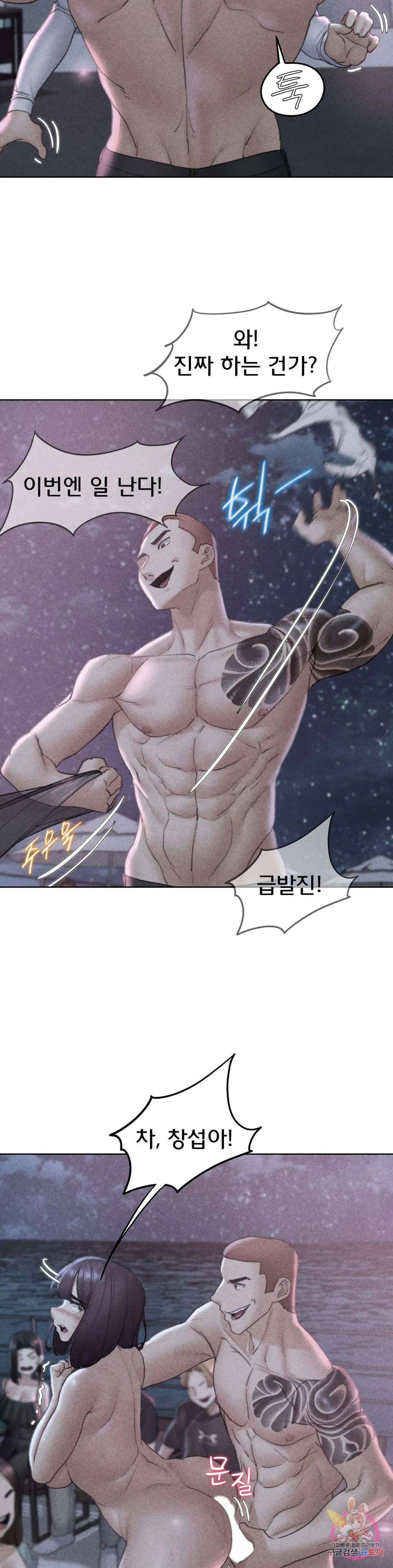3학년 5반 19화 공개 질싸 플레이 2