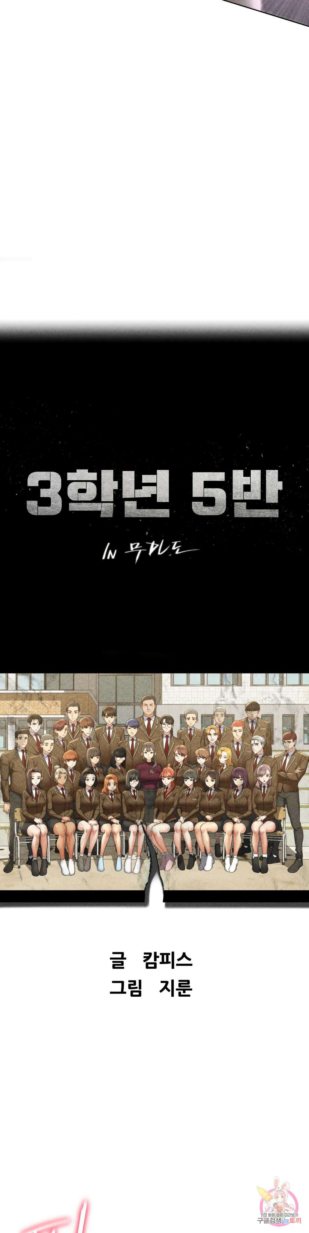 3학년 5반 19화 공개 질싸 플레이 4