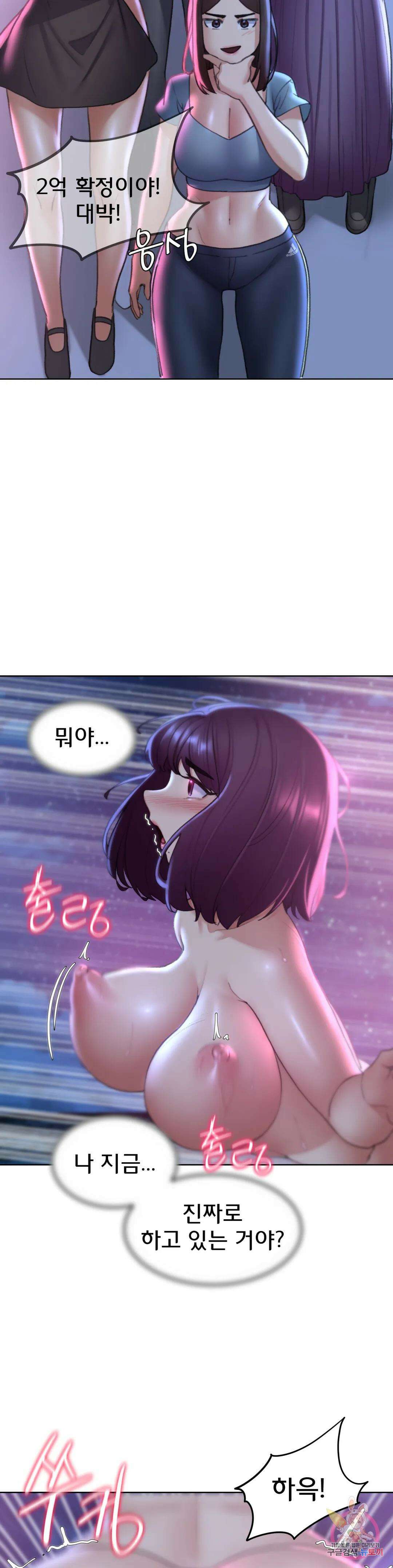 3학년 5반 19화 공개 질싸 플레이 6