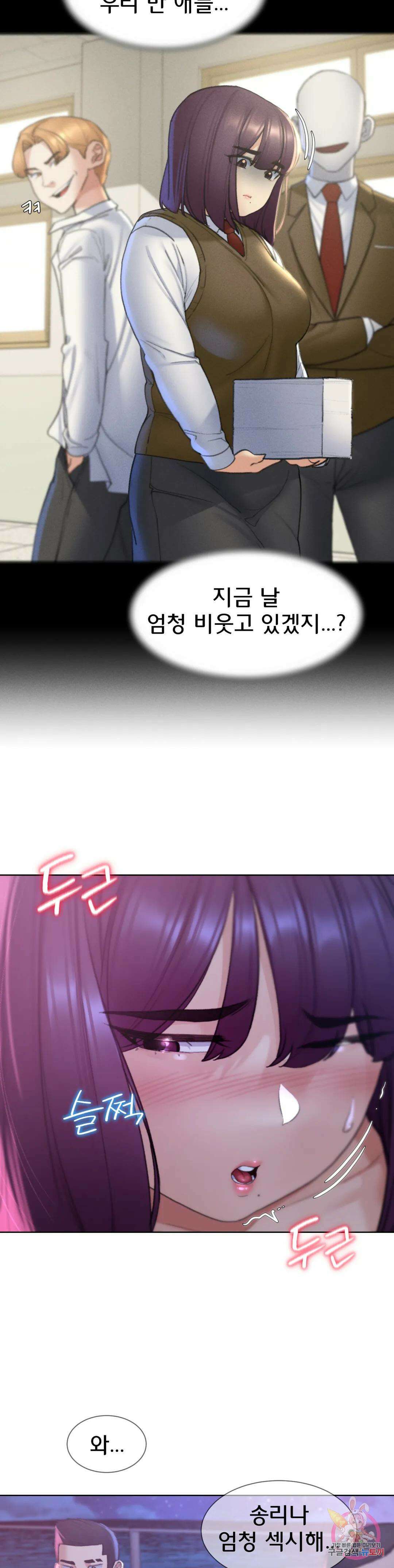 3학년 5반 19화 공개 질싸 플레이 8