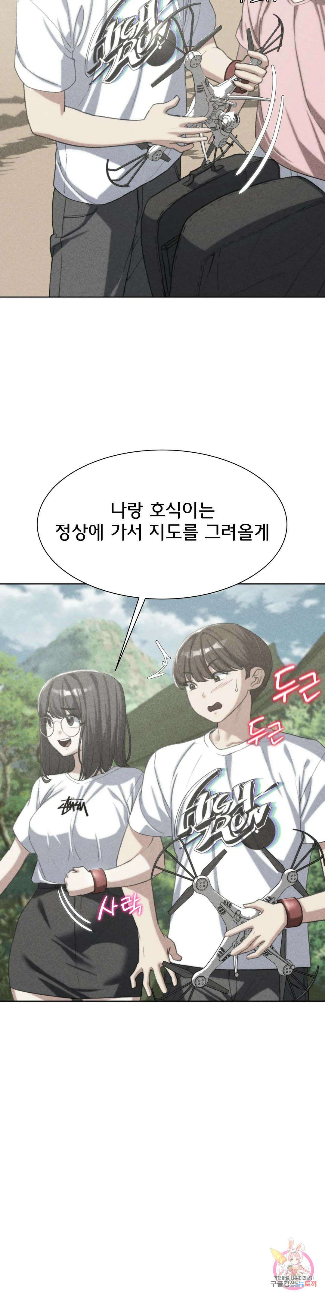 3학년 5반 29화 가장 위험한 파충류 3